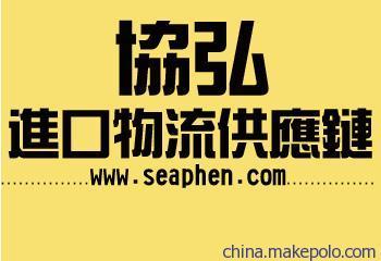 上海香蕉干進(jìn)口專業(yè)報(bào)關(guān)代理服務(wù) - 上海協(xié)弘進(jìn)出口